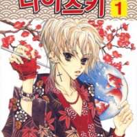  ����� Very! Very! Sweet <small>Story & Art</small> 